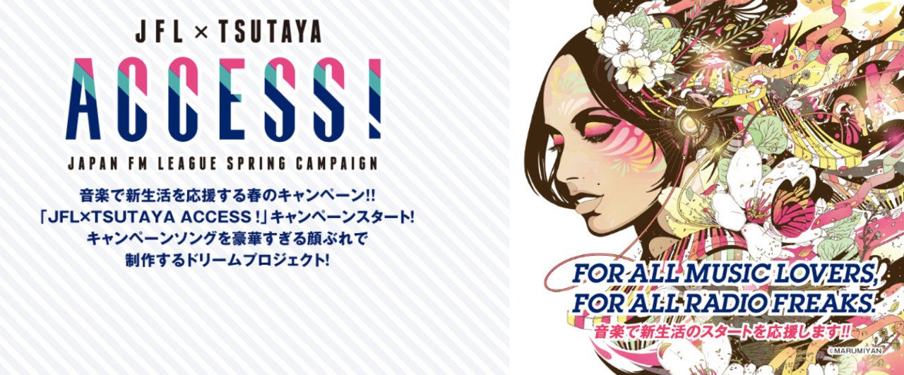 Jfl X Tsutaya Access 岸田繁書き下ろしのキャンペーンソング詳細発表 くるり Official Note