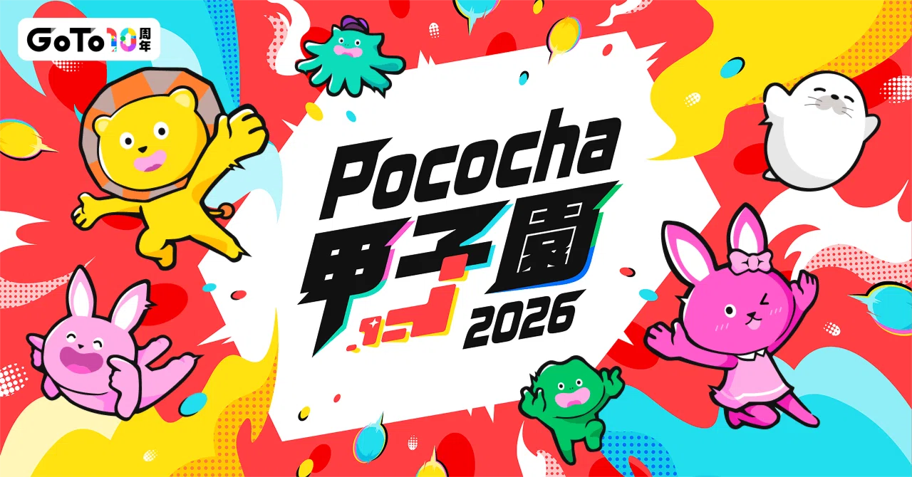 夏の熱狂をふたたび。「Pococha甲子園 2026」 開催決定！｜Pococha
