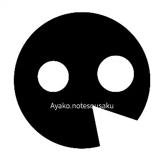 綾子