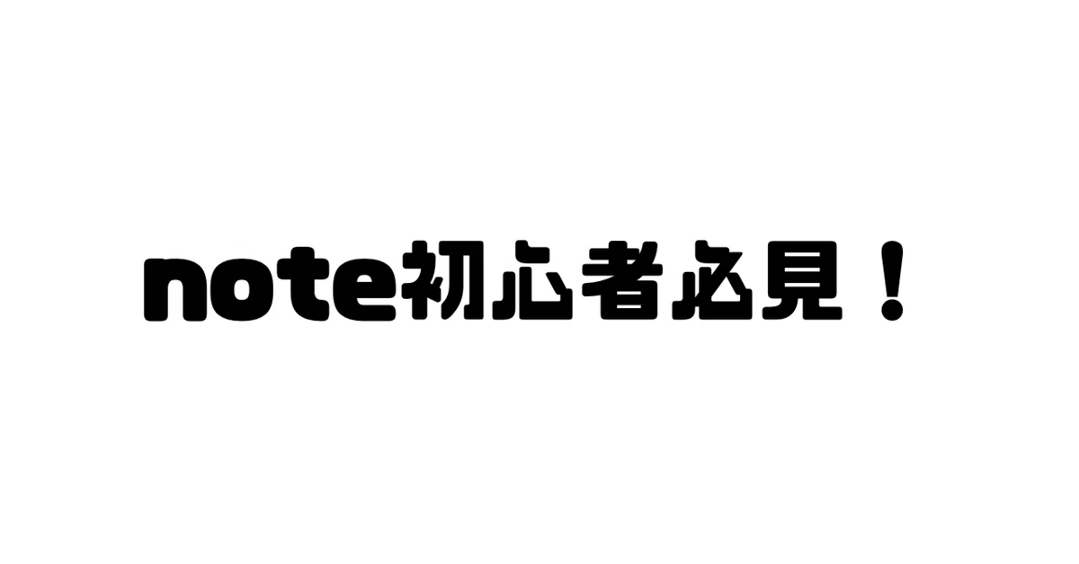 見出し画像