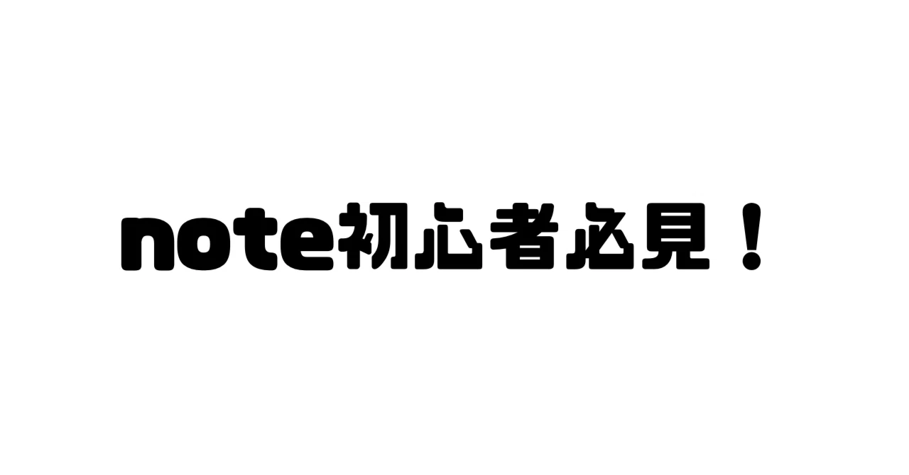 見出し画像