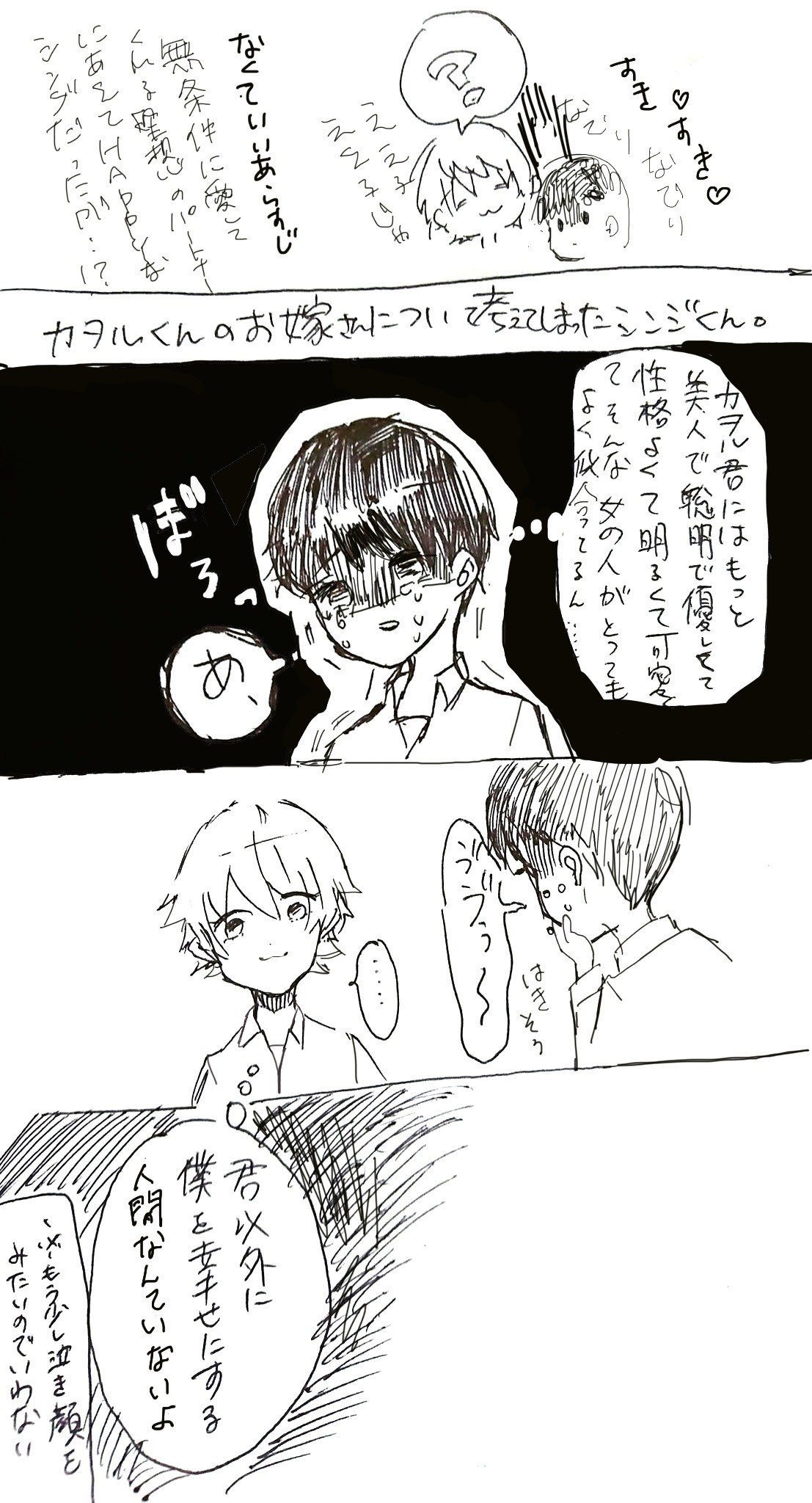 幸せ せん Note 幸せ せん Note