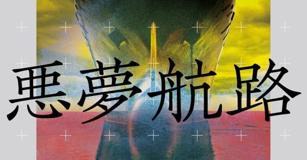 ハヤカワSF|Hayakawa Books & Magazines(β) ハヤカワSF|Hayakawa Books & Magazines(β)