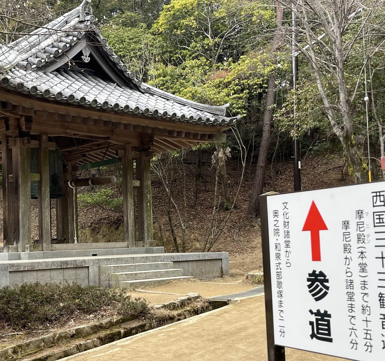 西国三十三所 第二十七番 【書寫山 圓教寺】｜さとうけいこ