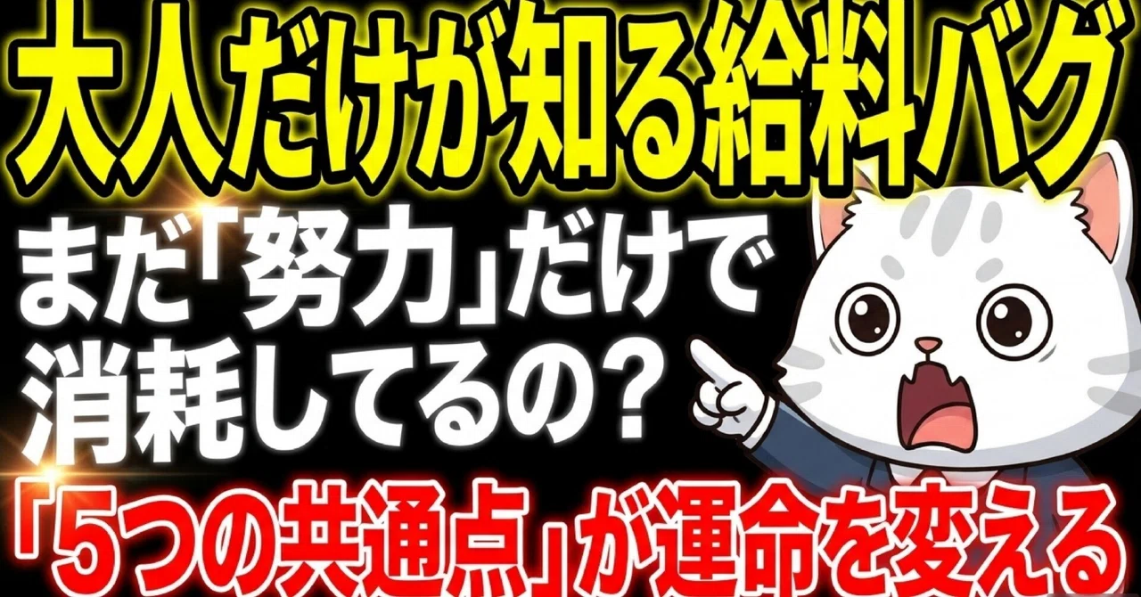 20260502視能訓練士の年収アップ戦略|「多重的繋がり」で待遇改善を実現する方法|スキルアップ 森田
