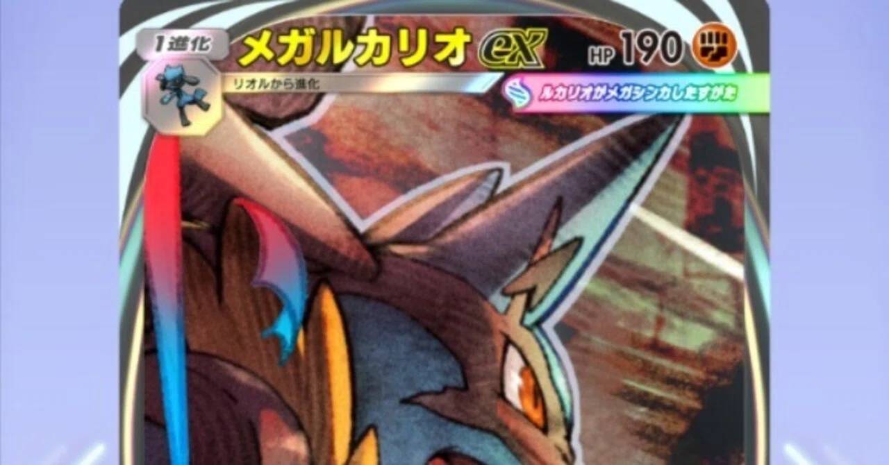 メガルカリオ デッキパーツ SR MA AR ポケパッド 汎用 グッズ SR MA まとめ売り メガルカリオ デッキ - メルカリ