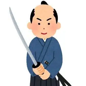 お侍さん