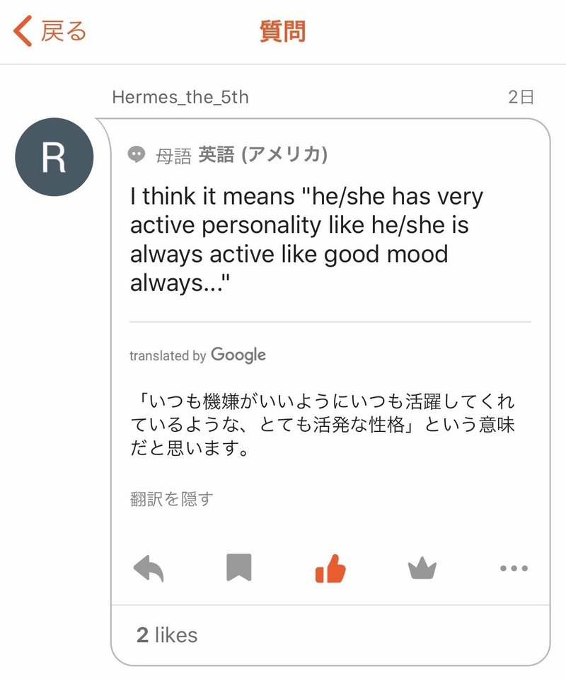住人の口癖からも学べちゃう あつ森英会話 今井安紀 Note 住人の口癖からも学べちゃう あつ森英会話 今井安紀 Note