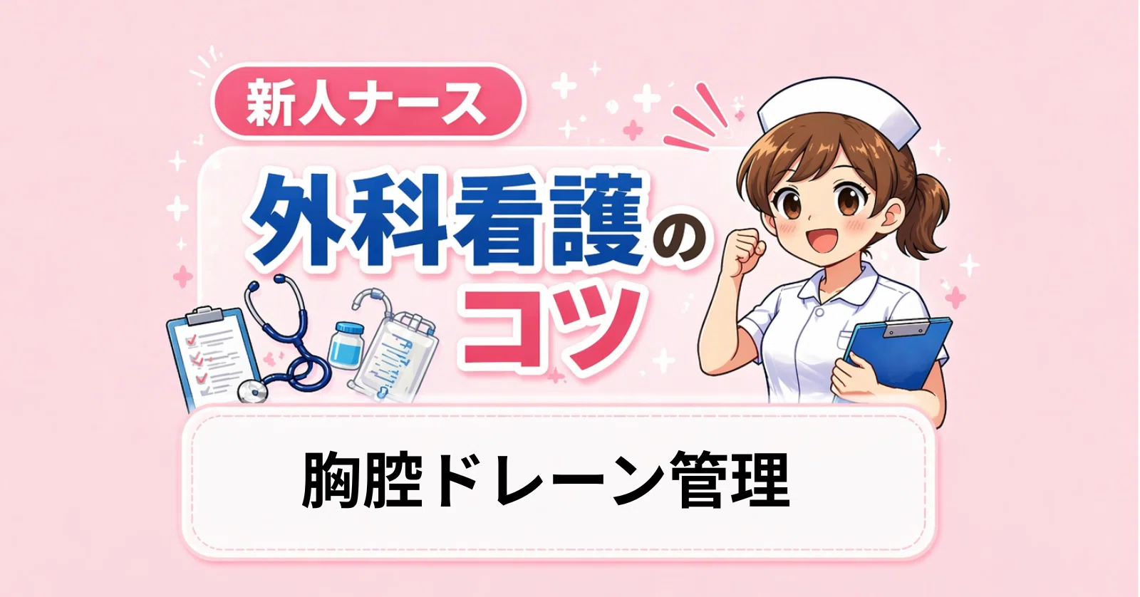 看護技術」の人気タグ記事一覧｜note ――つくる、つながる、とどける。