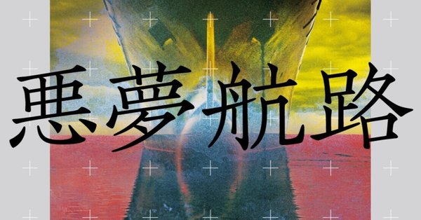 ハヤカワSF｜Hayakawa Books & Magazines（β）