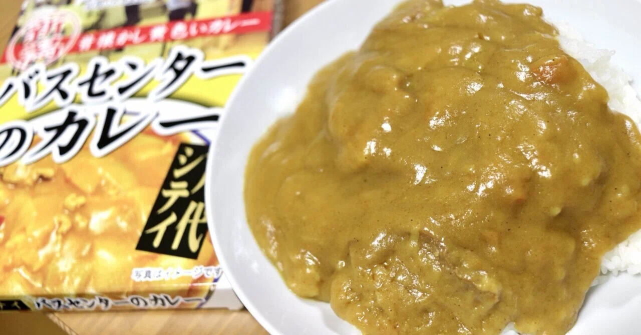 一度は食べて欲しい幻のカレー 新潟 バスセンターのカレーはどうして
