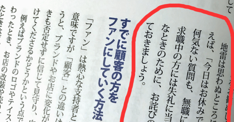 ECやWebに駆り出された販売員が気をつけるべき音「よ」「ね」