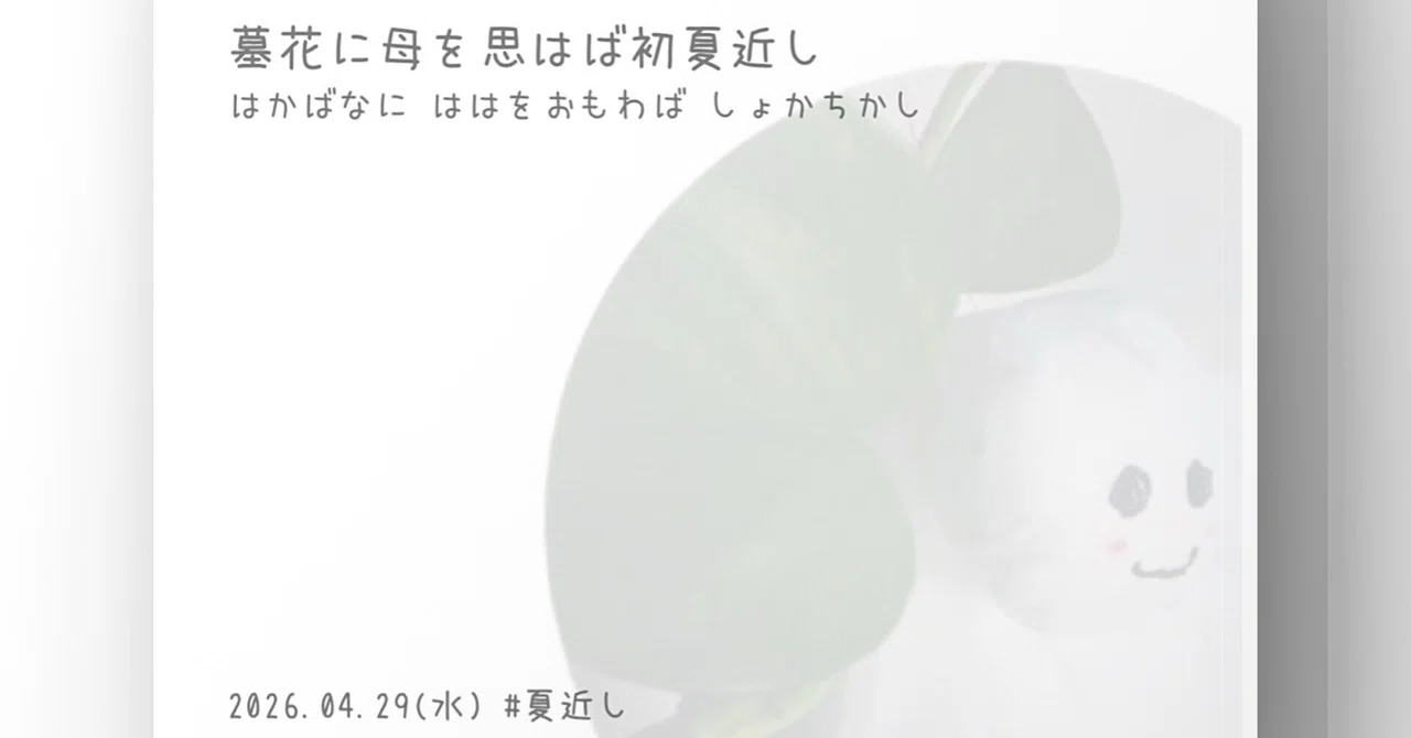見出し画像