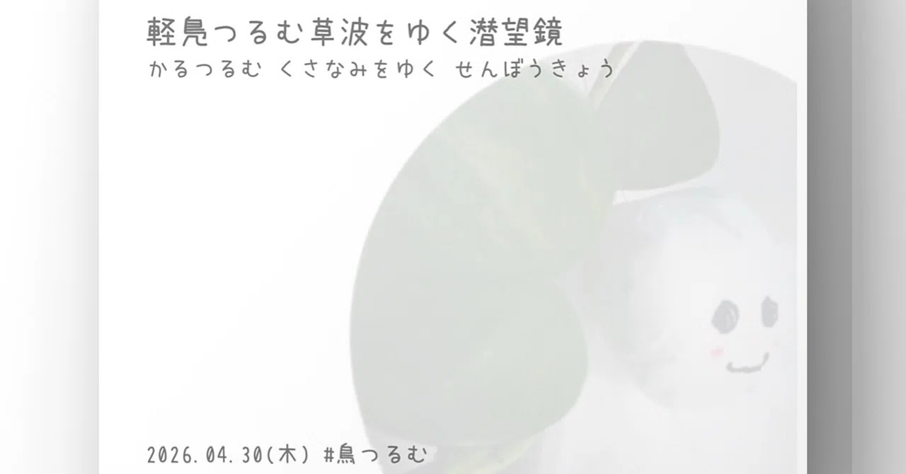 見出し画像