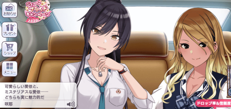 アイドル同士の会話で気になったこと 春山ルイ Note