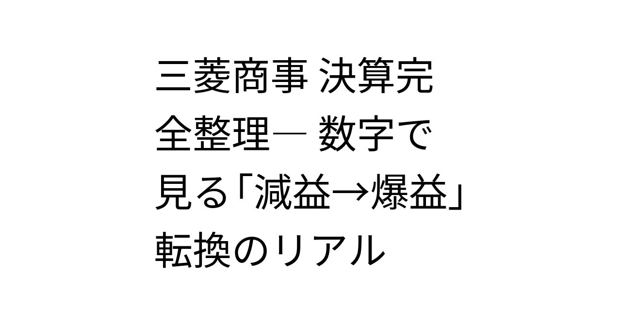 見出し画像