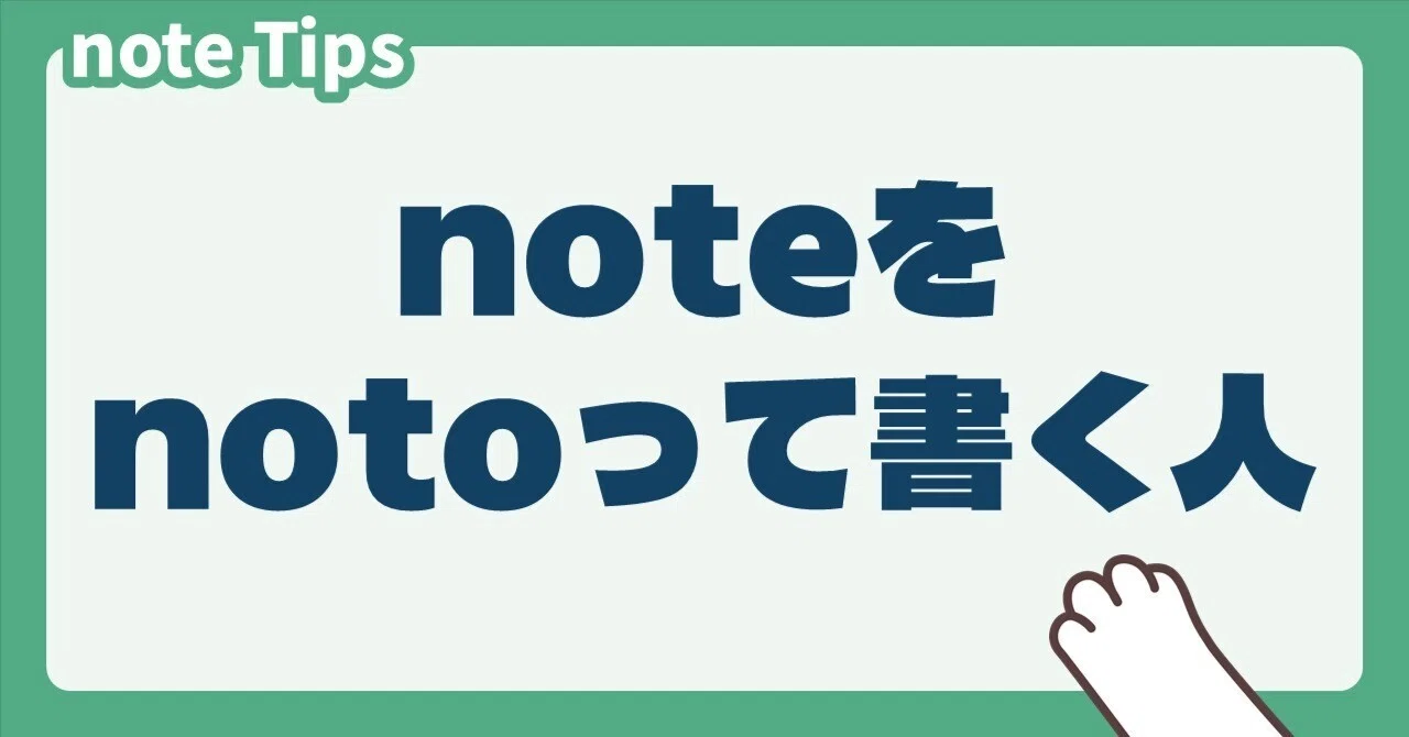 見出し画像