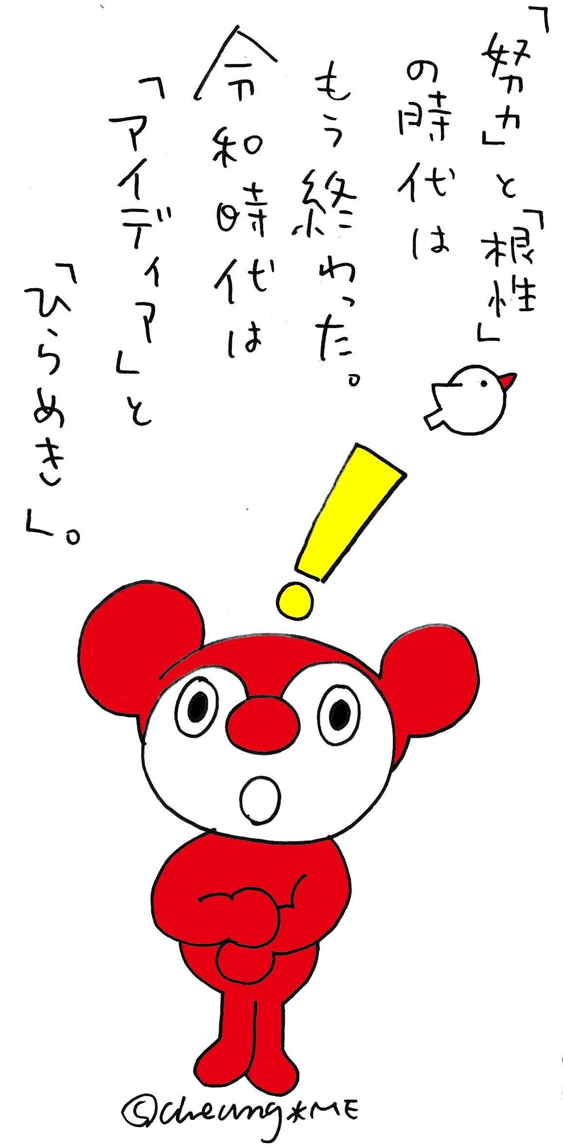 6月１日 Cheung Me チャンミイ Note