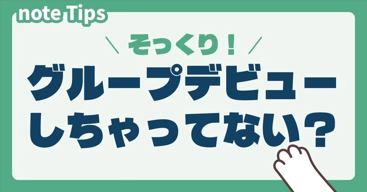 見出し画像