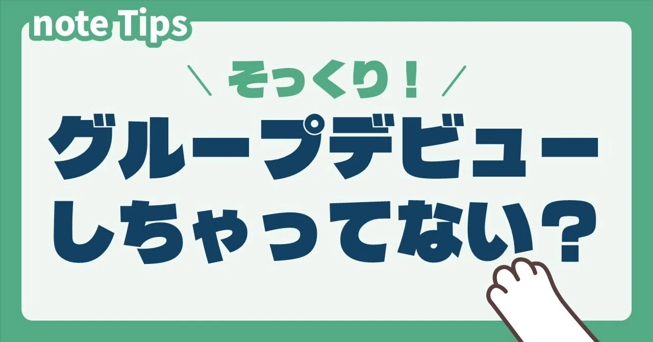 見出し画像