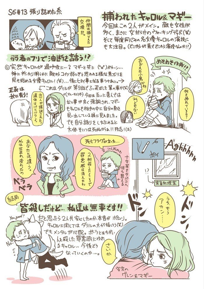 ウォーキングデッドs6まとめ イラスト ランジ Lineスタンプ販売中 Note ウォーキングデッドs6まとめ イラスト ランジ Lineスタンプ販売中 Note