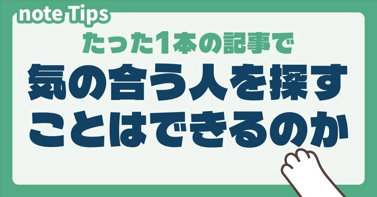 見出し画像