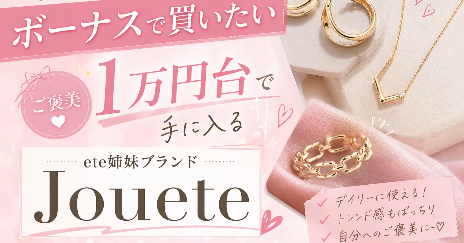 Jouete] Too Cute Accessories♡ 3 Recommended Items from Jouete 