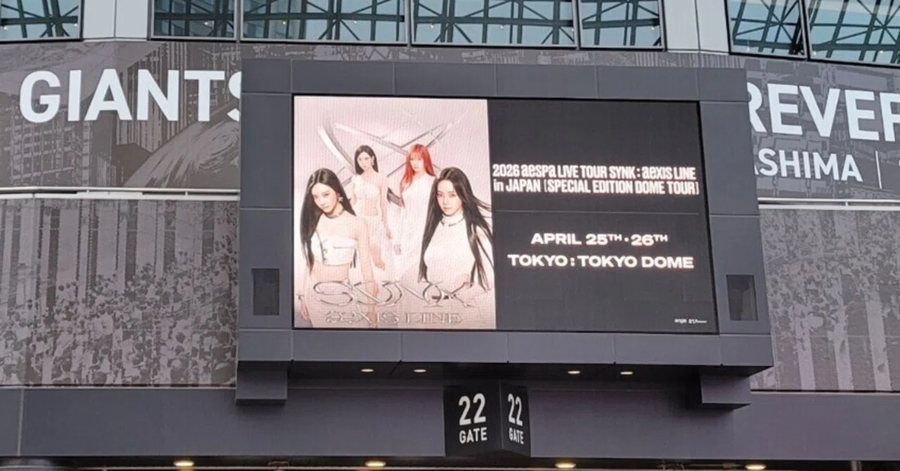 aespa 2026年4月26日(日) 東京ドーム 『2026 aespa LIVE TOUR – SYNK