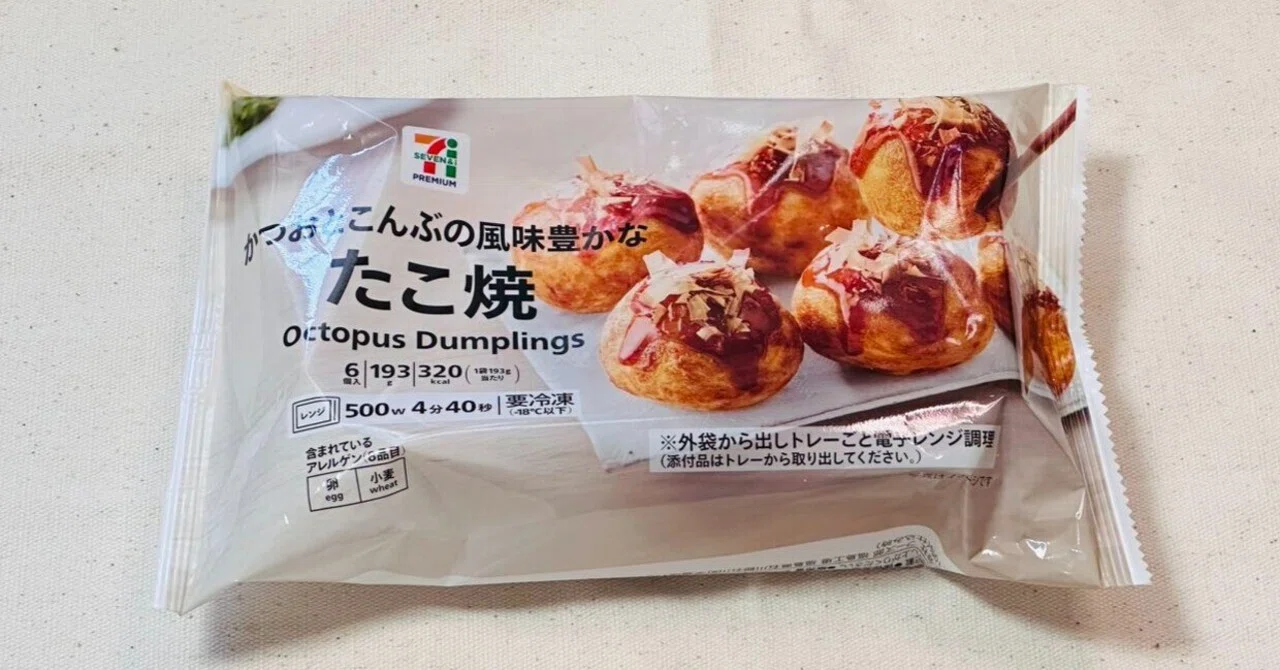 セブン「7プレミアム たこ焼」｜コグレマサト