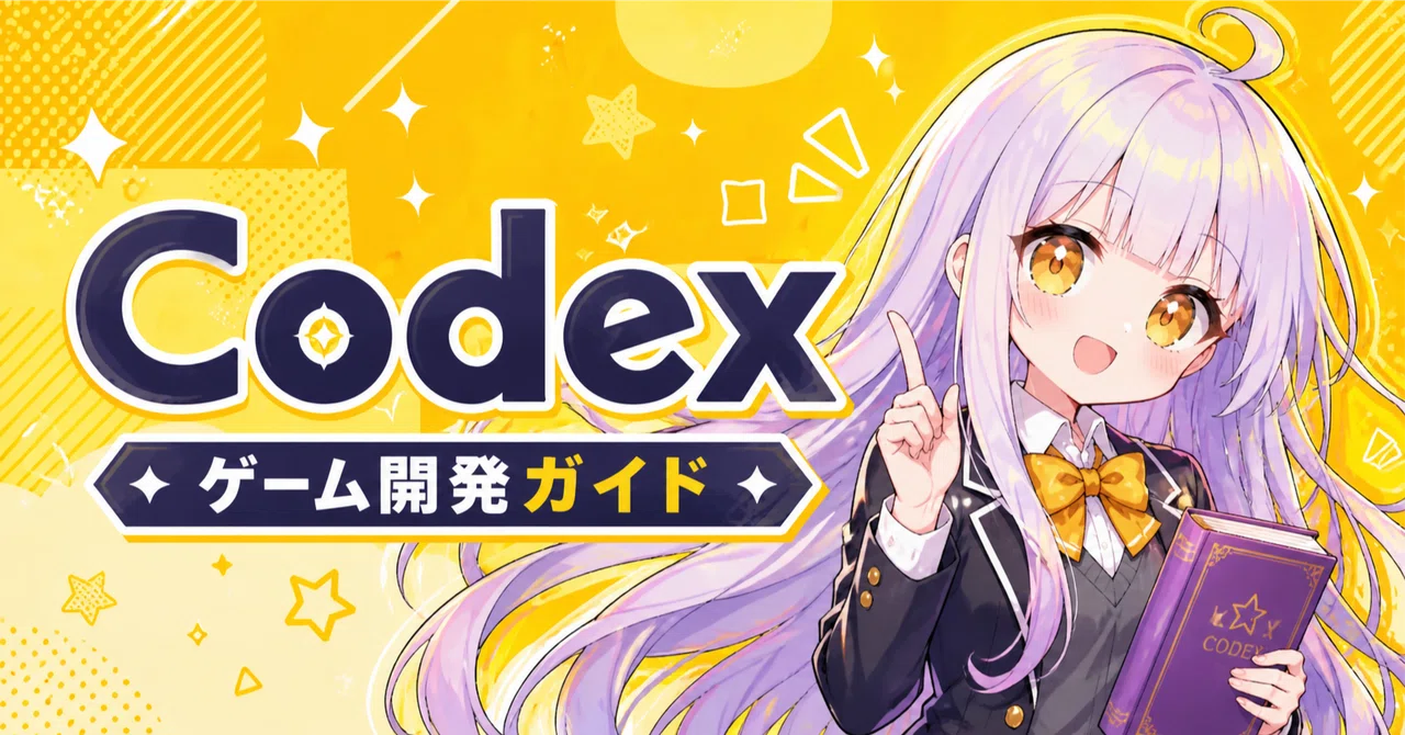 Codex Game Development Guide: From Idea to Playable Game with AI｜Rushia ...