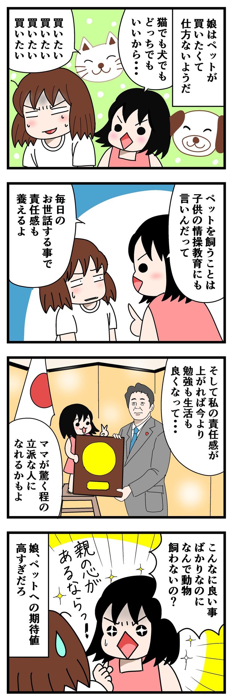 ペットを飼うメリット の新着タグ記事一覧 Note つくる つながる とどける ペットを飼うメリット の新着タグ記事一覧 Note つくる つながる とどける