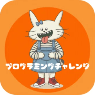 プロチャレ森のどんぐり村長