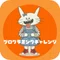 プロチャレ森のどんぐり村長
