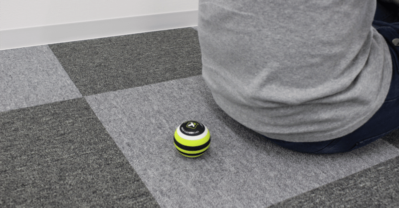 トリガーポイントボール さとしお兄さん Note