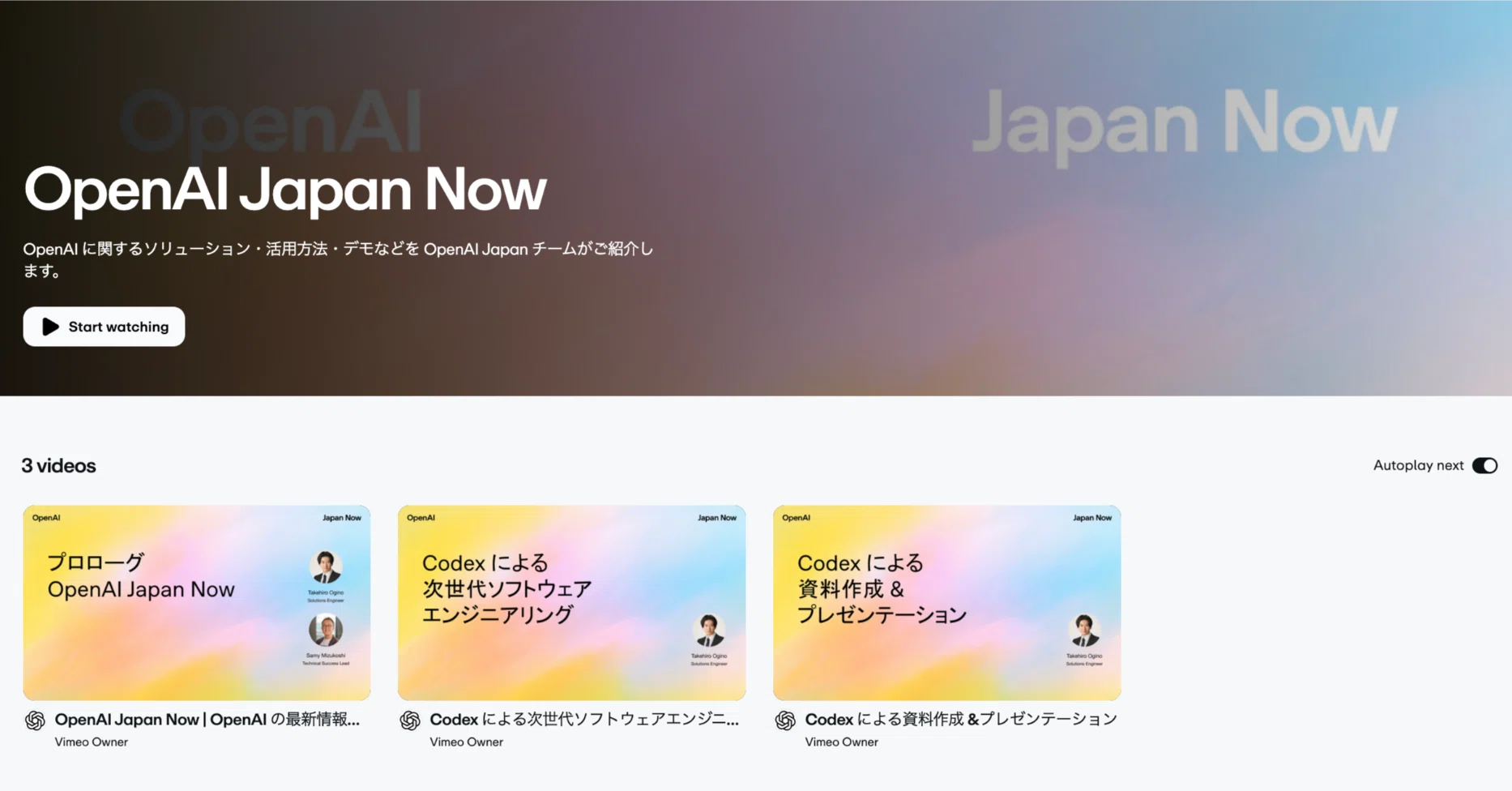 OpenAI Japan Nowが開設されました｜Hiro@OpenAI