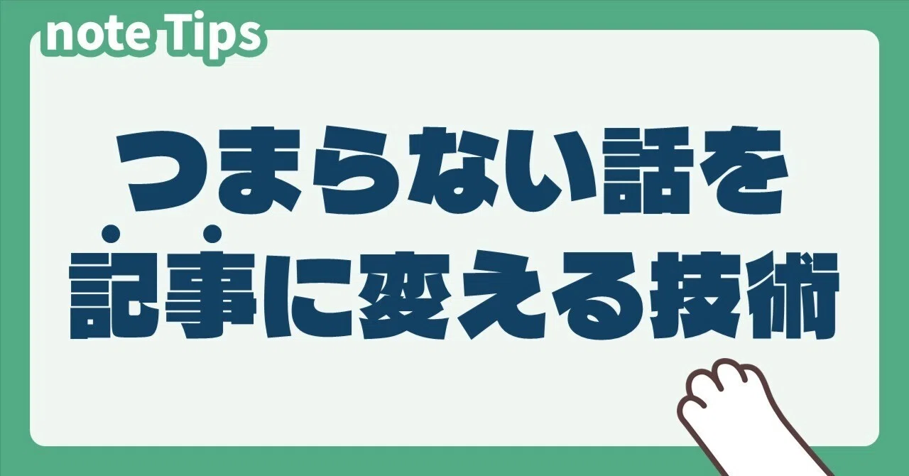 見出し画像