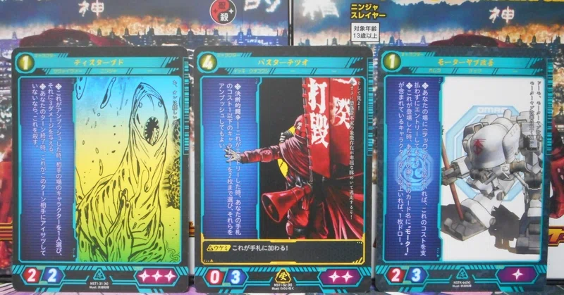 ニンジャスレイヤーTCG：デッキ構築記事まとめ｜ニンジャスレイヤー