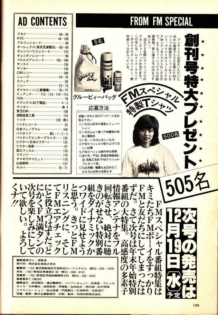 創刊休刊栄枯盛衰 テレビ情報誌 ラジオ Fm情報誌 年表1950 Tvx Note 創刊休刊栄枯盛衰 テレビ情報誌 ラジオ Fm情報誌 年表1950 Tvx Note
