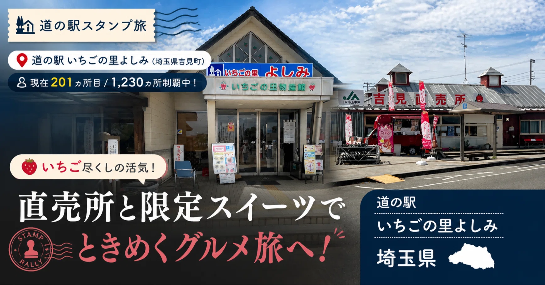 吉見 道 の 駅