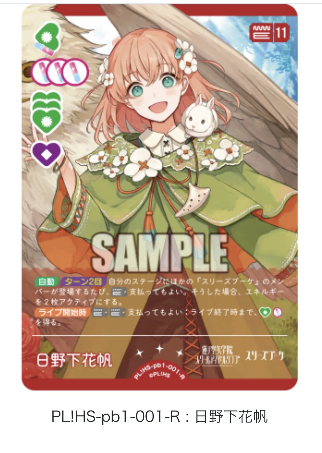 蓮ノ空限定構築】5軸スリーズブーケ【#ラブカ デッキ解説】｜みりおん