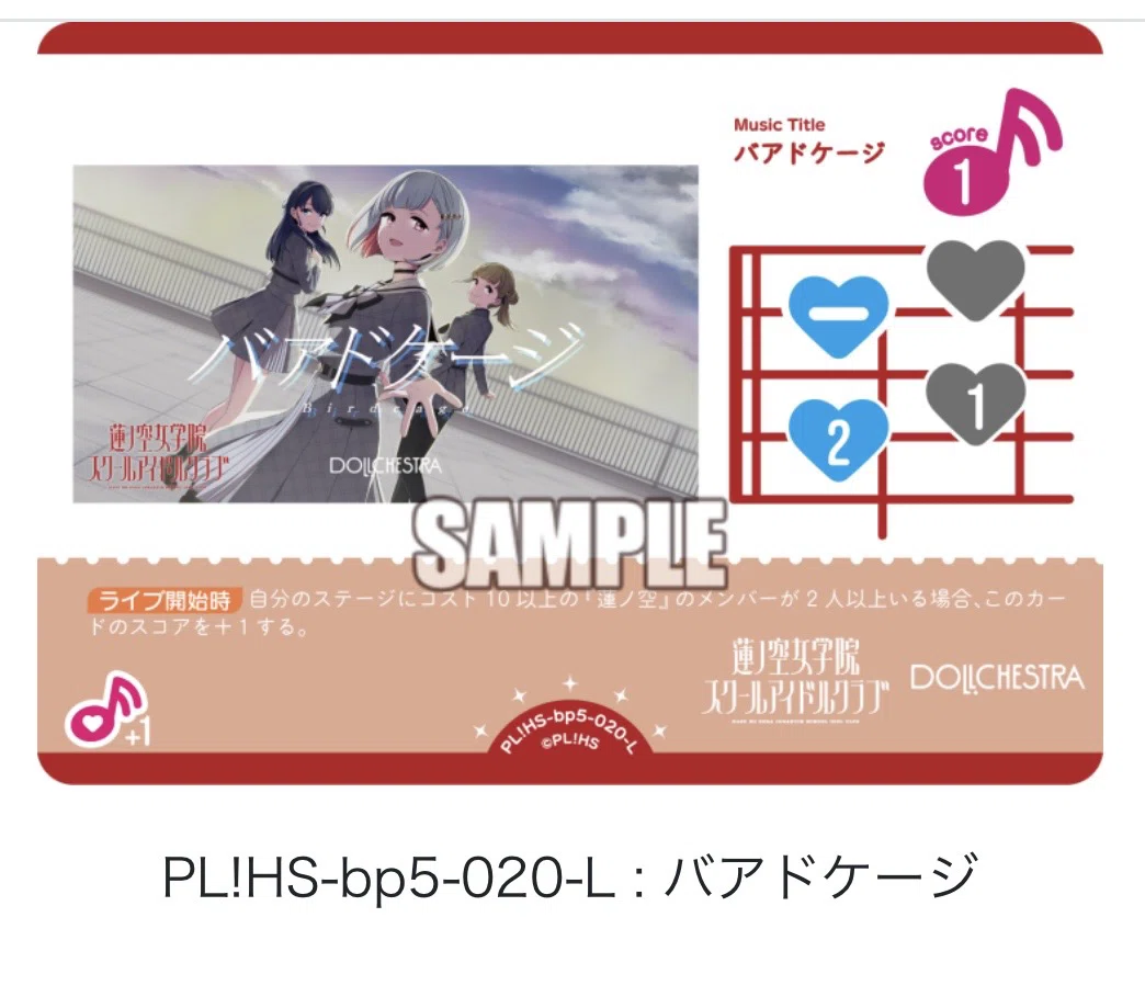 蓮ノ空限定構築】5軸スリーズブーケ【#ラブカ デッキ解説】｜みりおん