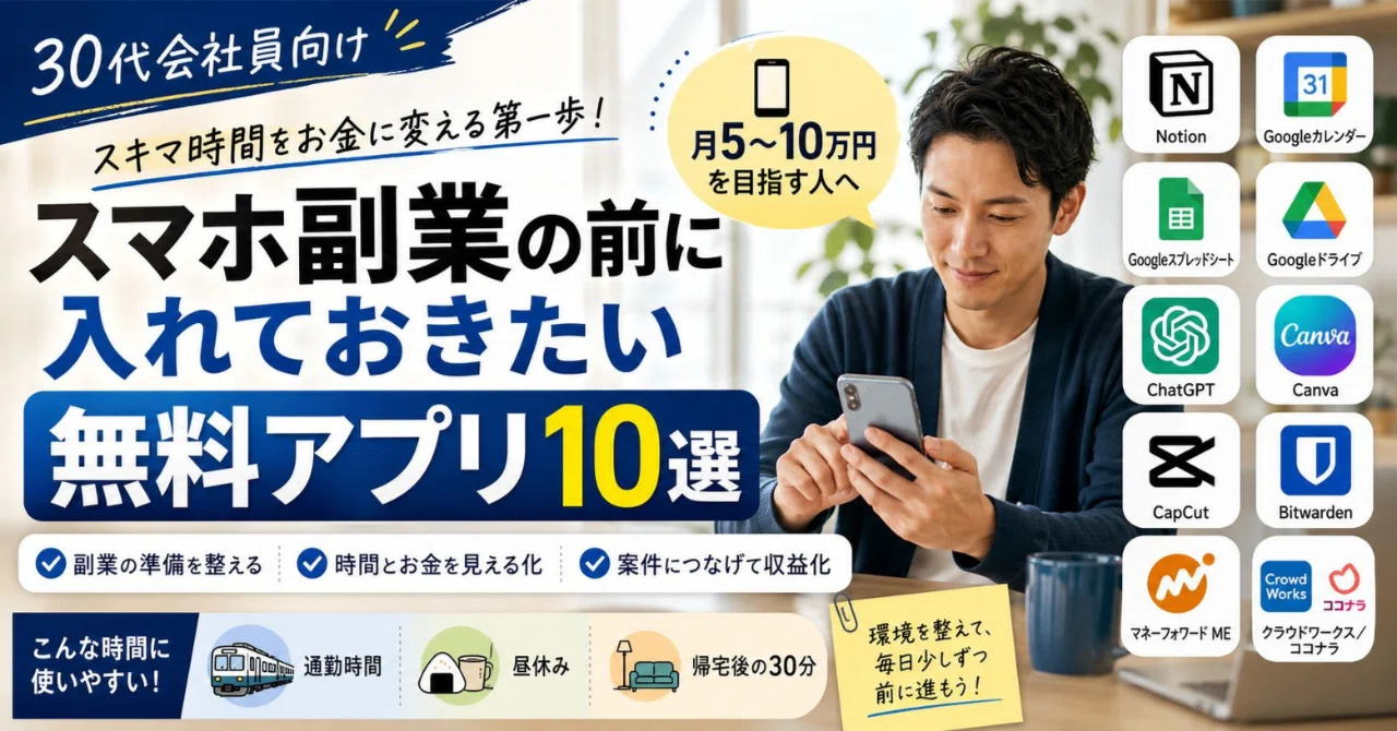 スマホ に 入れ たい 無料 アプリ