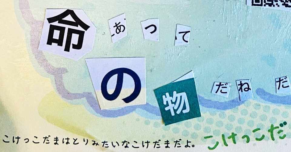 誕生日と怪文書 相馬 光 Note