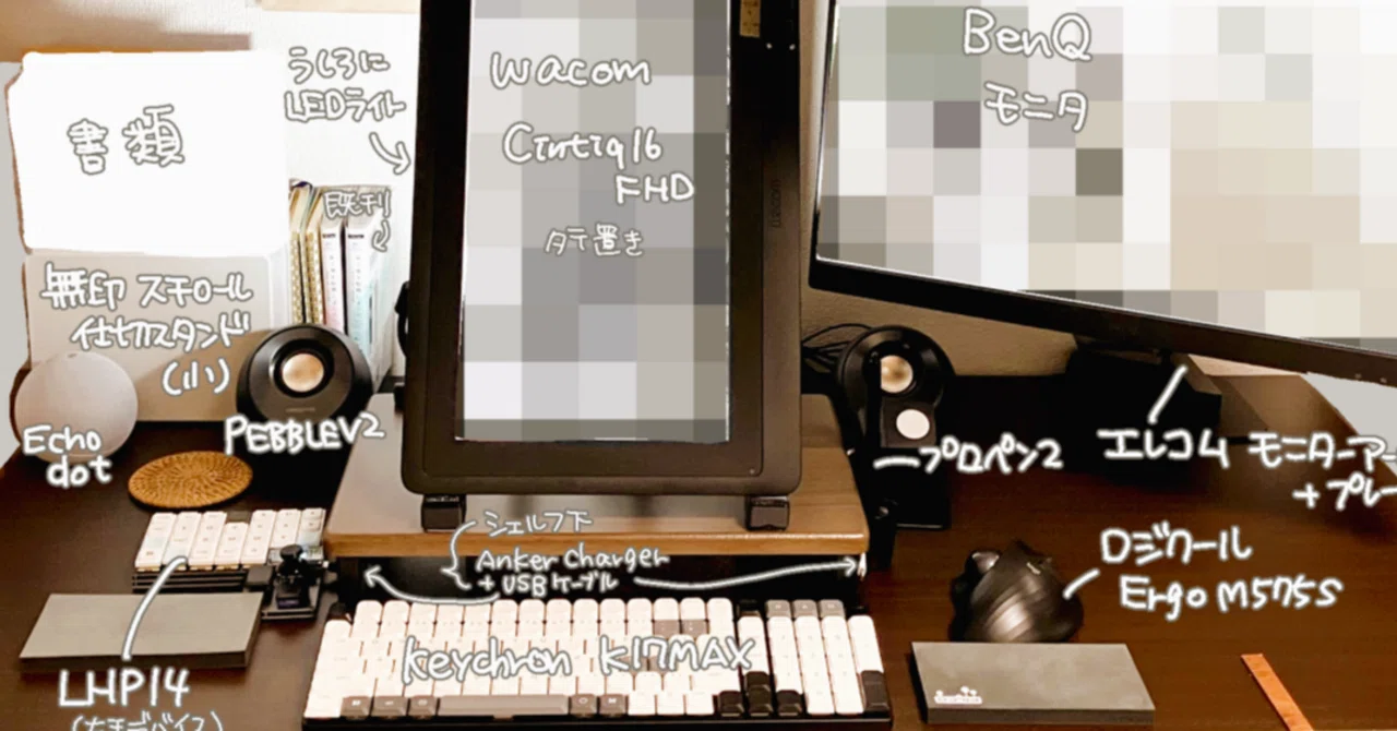 液タブ縦置き漫画家の作業環境紹介デスクツアー｜tmo