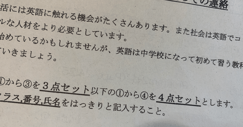 絶望の朝、始まる。（学校再開によせて）