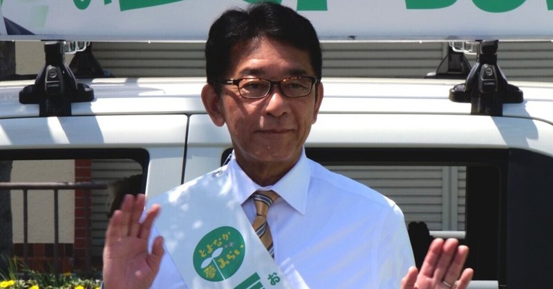 【選挙ウォッチャー】 豊中市長選２０２６・分析レポート。