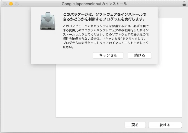 Macでgoogle日本語入力を使う方法 おだゆきえ Note
