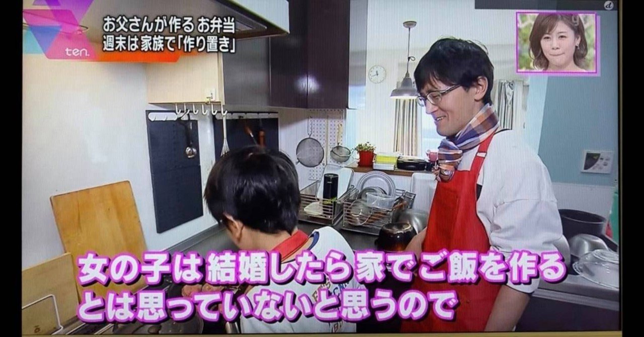 家事は苦手で 好きでもない と結婚前に宣言した結果 さわらぎ寛子 コピーライター 著者 Note