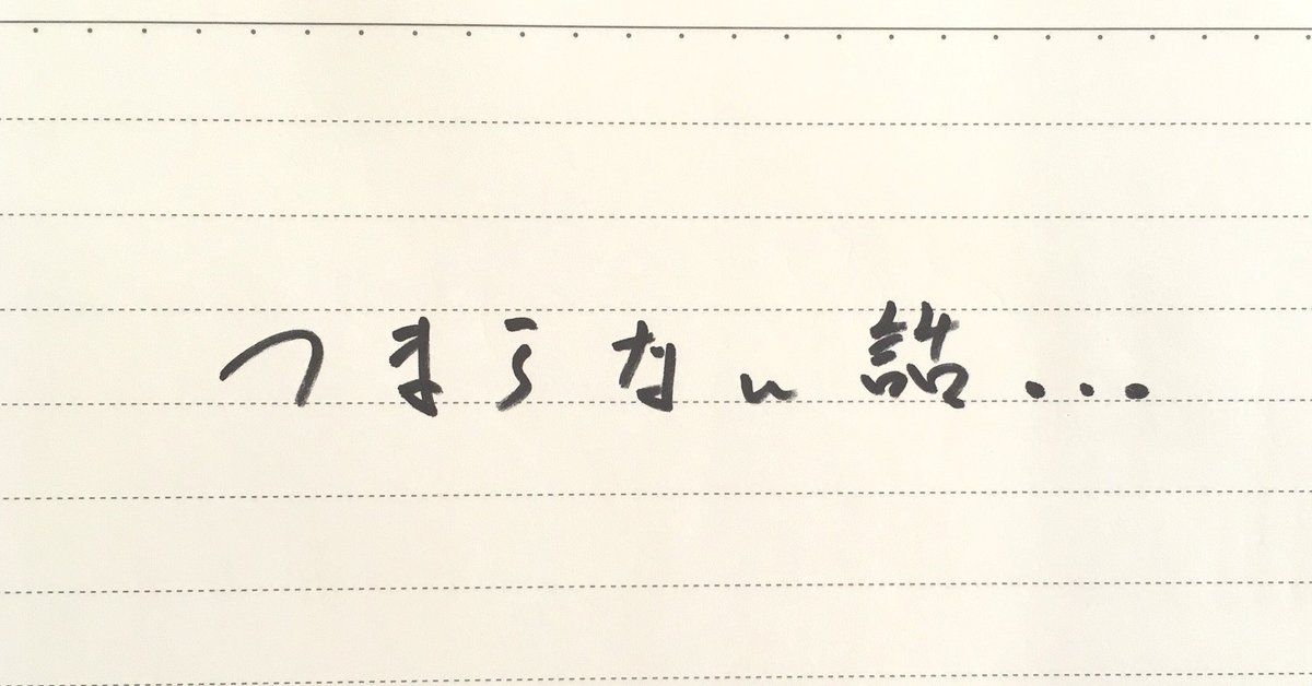見出し画像