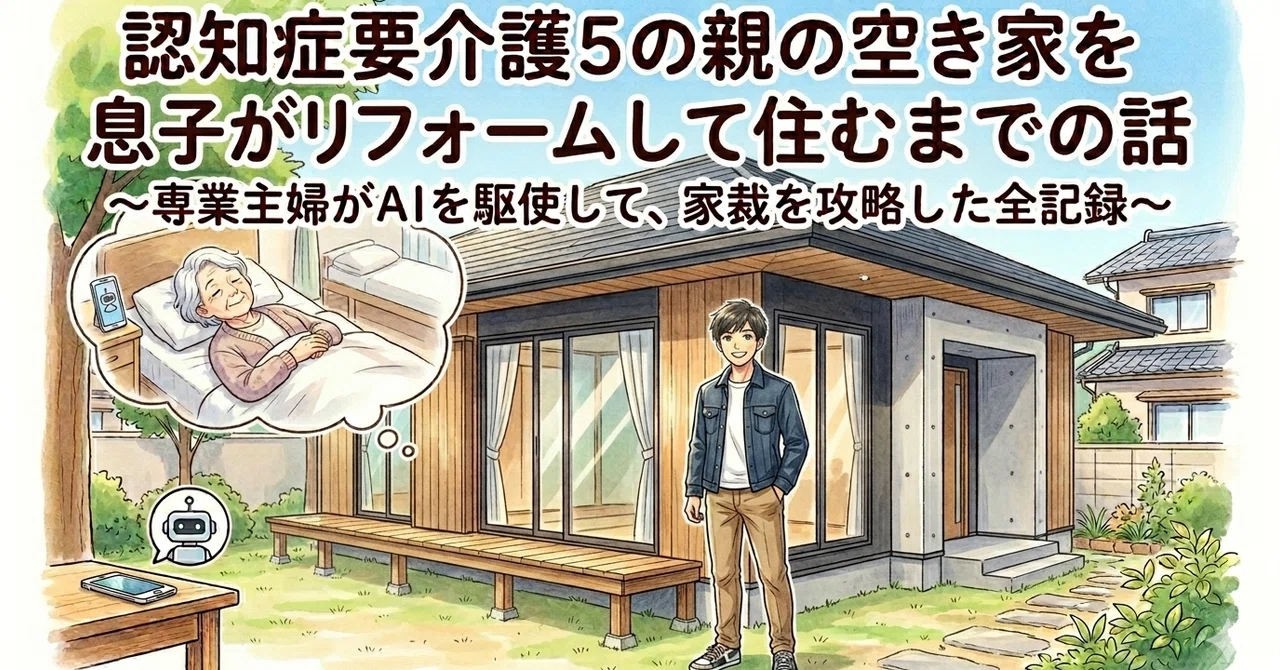 ③後見人申請 書類作成1｜TOPACO